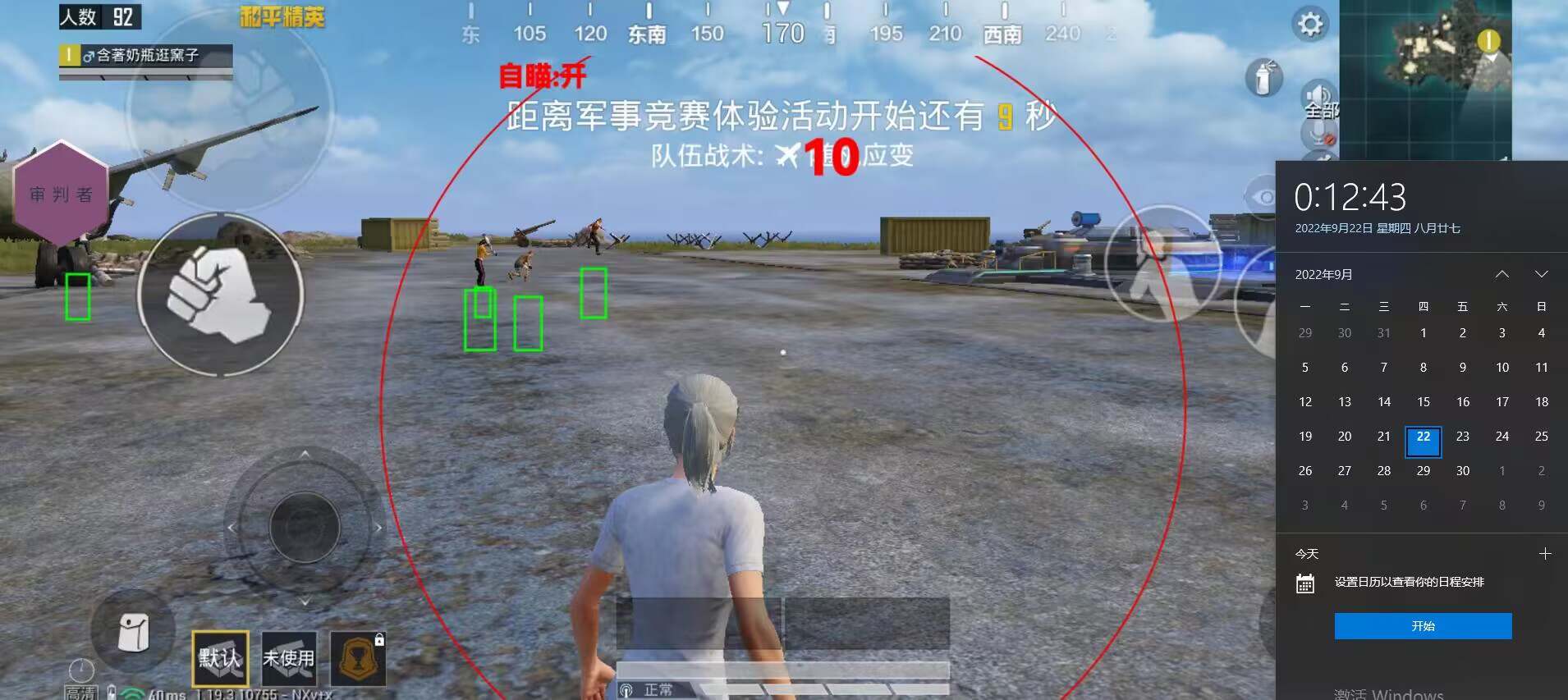 和平精英七大兵种的能力
