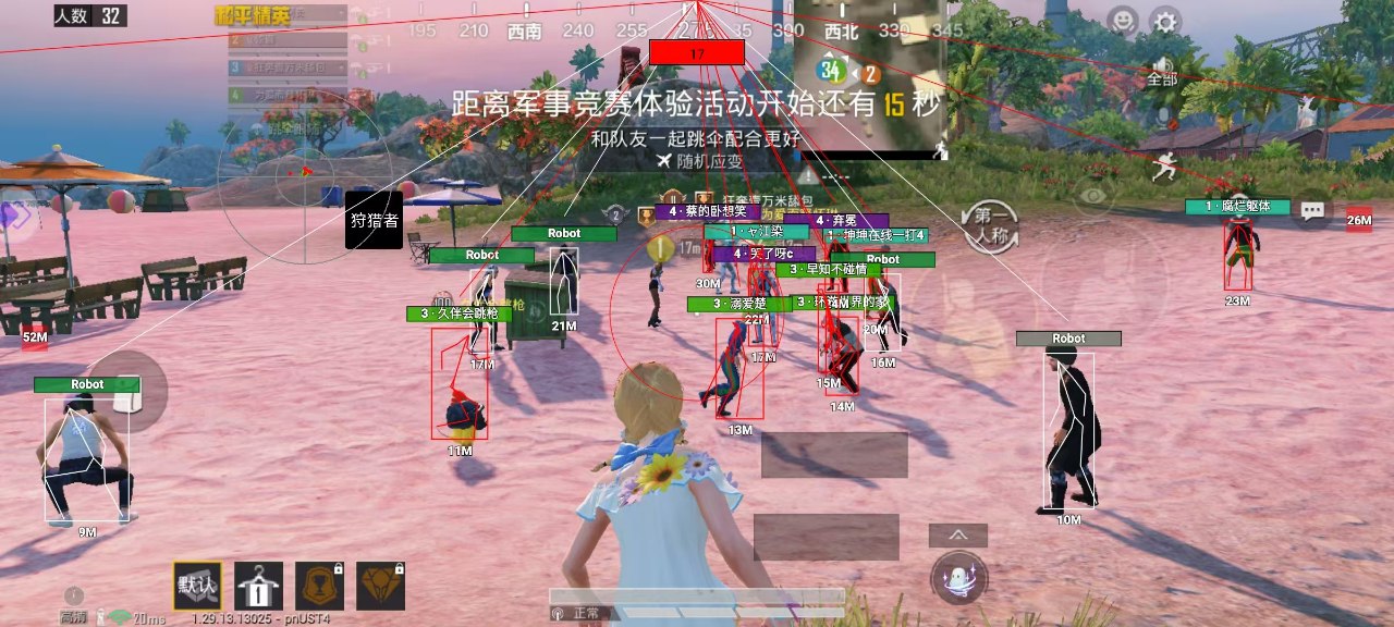 和平精英辅助【小飞侠】