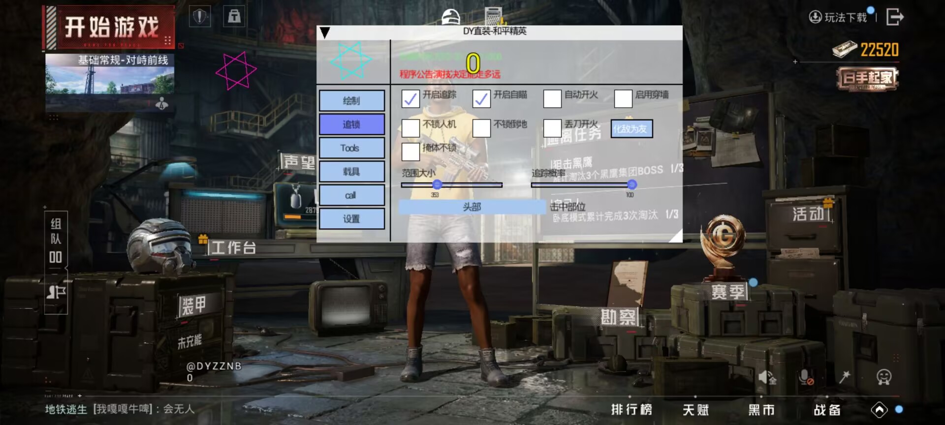 和平精英辅助【XL主播定制】独家绘制透视 完美过检 雷达预警  生态触摸锁 函数自瞄 可观透