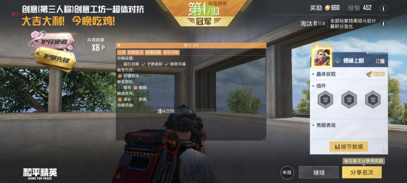 和平精英辅助【网易云容器直装】🔥可选择触摸范围🔥可选择触摸部位 🔥可调节压枪力度🔥可调节平滑力度🔥可调节子弹速度