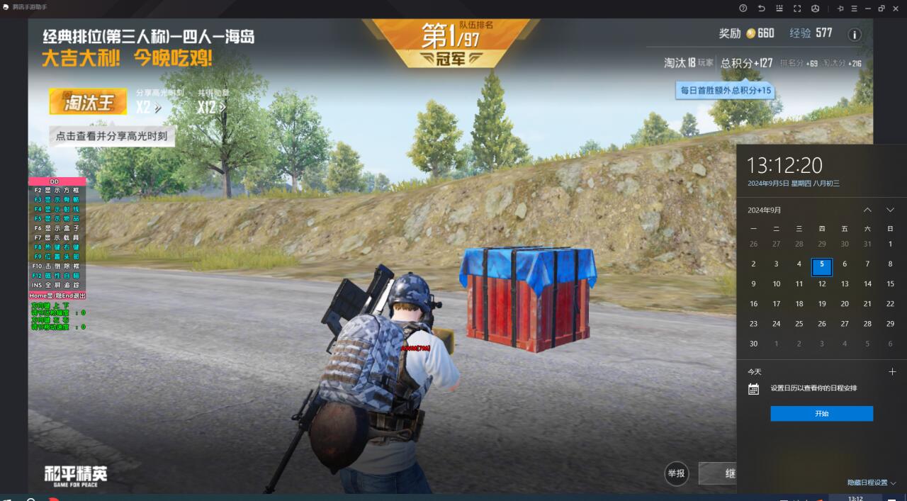 和平精英正规卖挂平台【小笼包一体直装】午后
