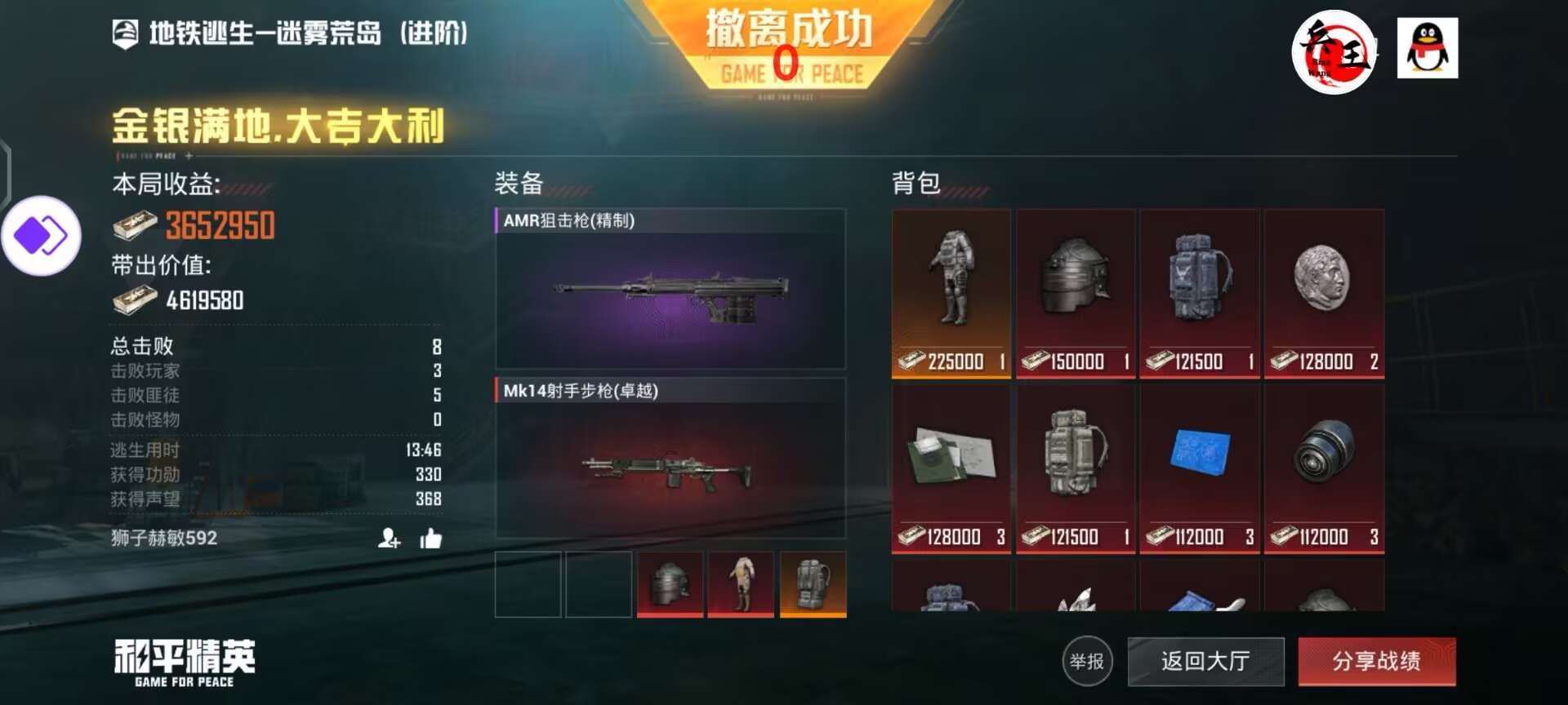 和平精英辅助软件的发展与影响分析