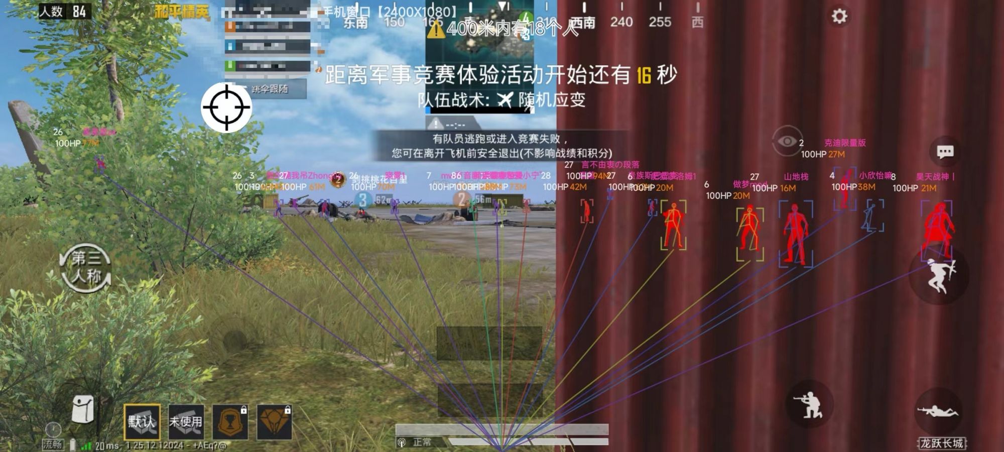和平精英辅助【云神直装V1.0】枪械无后 人物加速 子弹追踪 人物飞天 秒换子弹