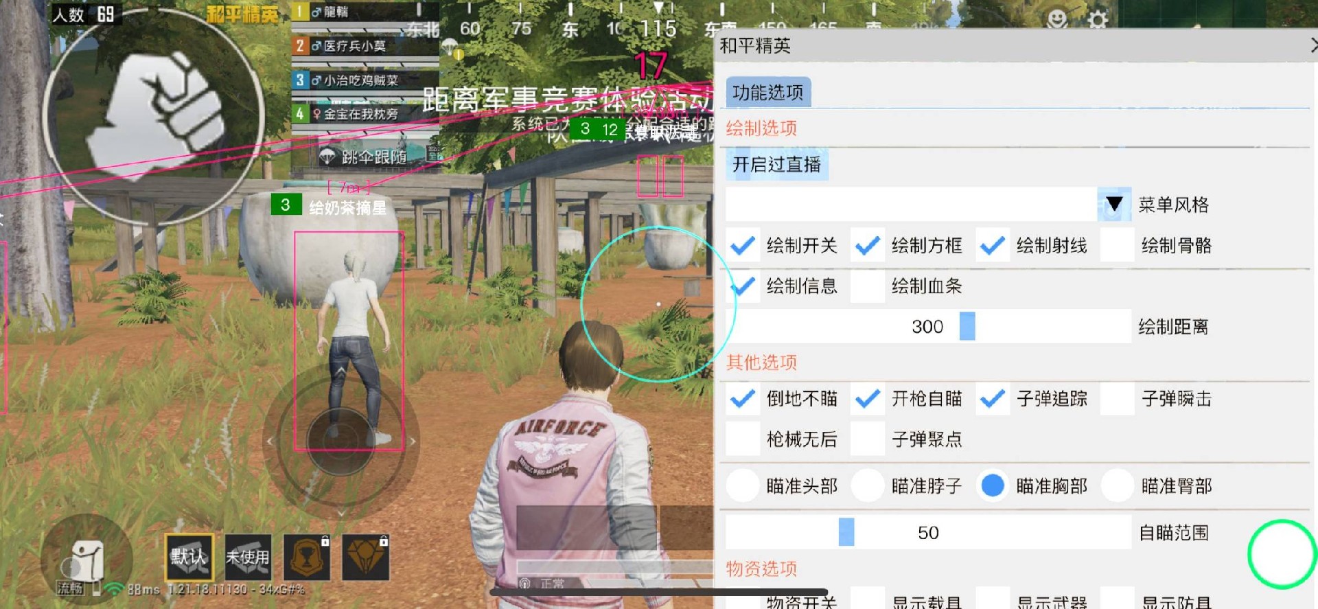 和平精英辅助【雷神/原小迪直装V1.4】稳定防封 人物透视 漏打自瞄 地铁逃生 锁死自瞄 物资显示 人物距离 组队显示