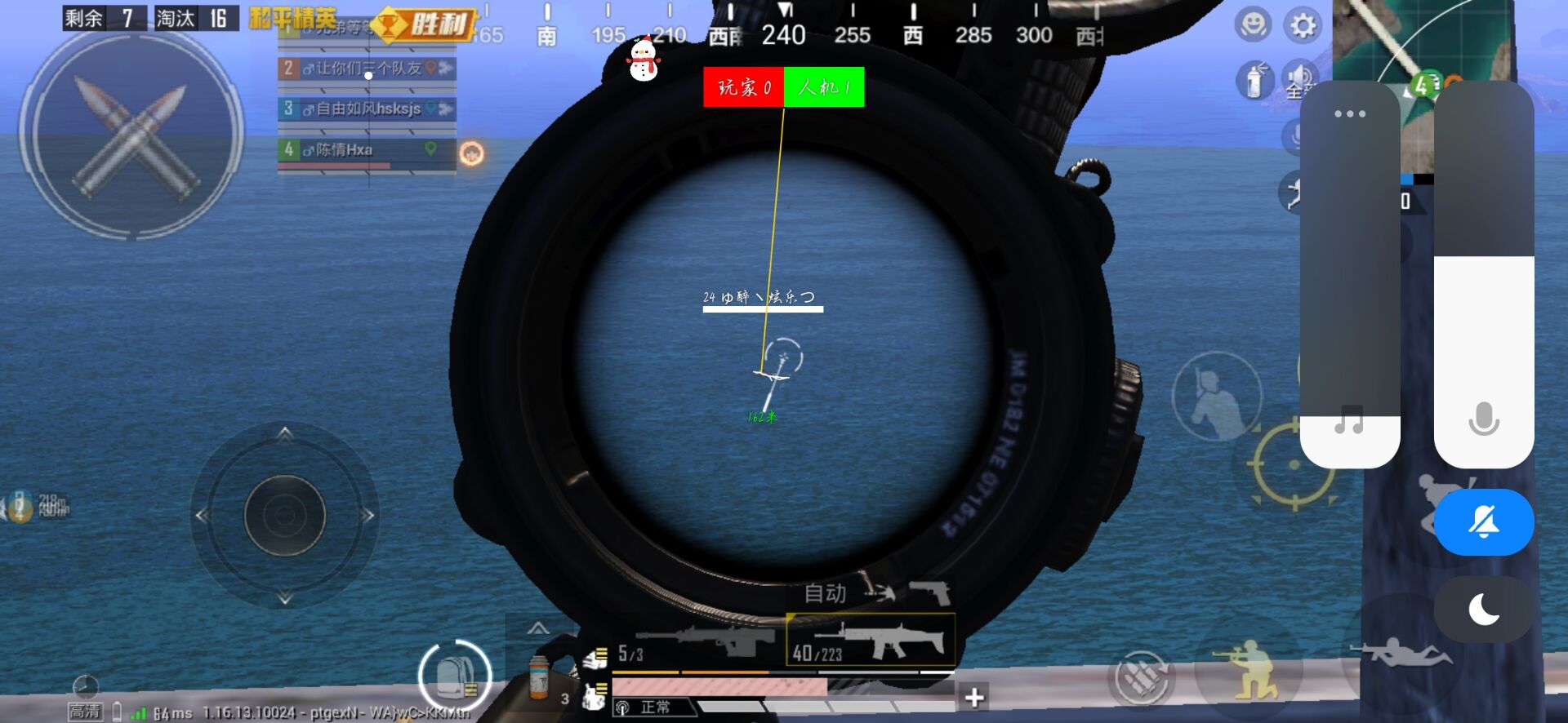 和平精英【天使】iOS辅助