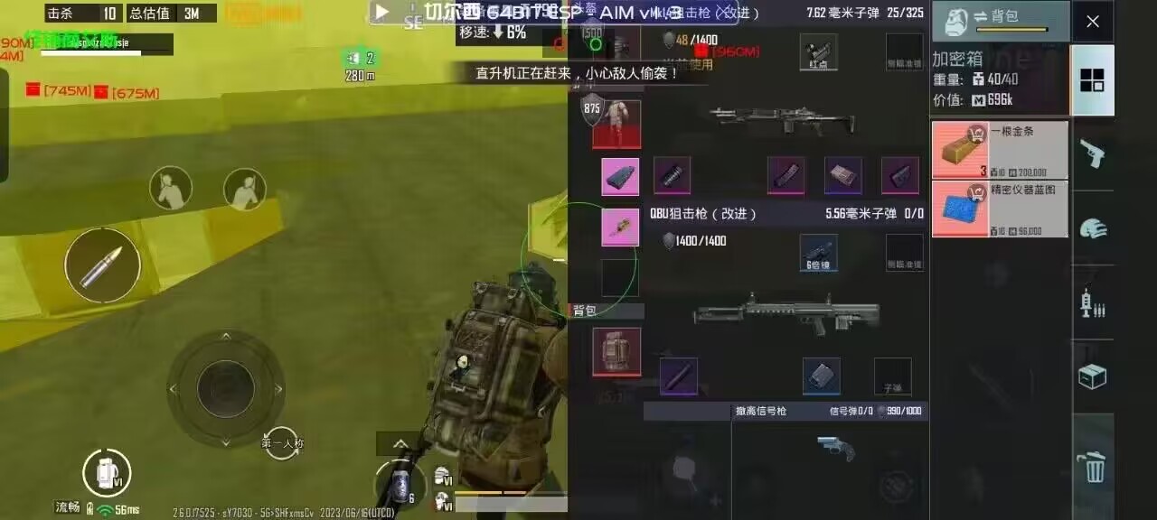 和平精英【404内核】辅助外挂