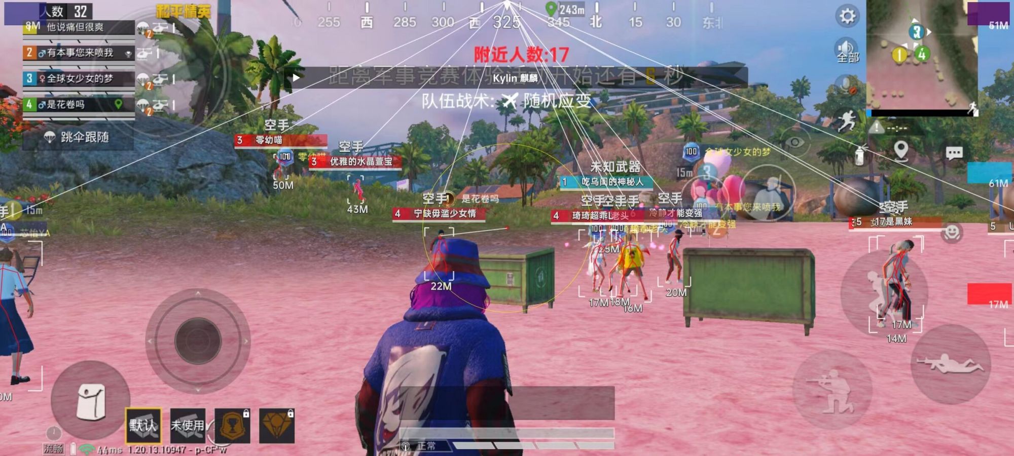 和平精英的小队怎么创建