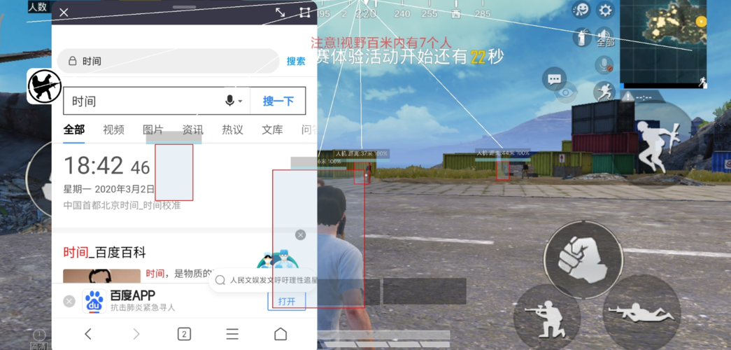 和平精英辅助【麦当劳直装V1.23稳定版】✅锁头胸脚✅自瞄预警✅自瞄范围调节✅自瞄高度调节✅ ✅内置全防✅