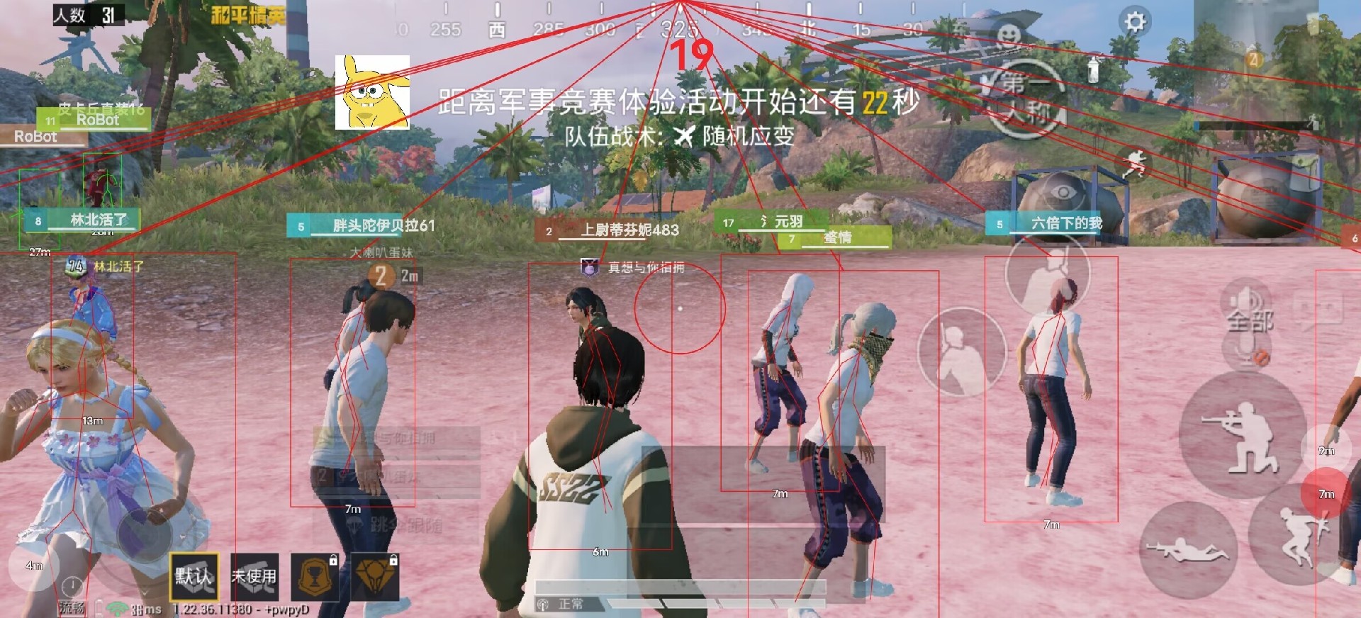 和平精英辅助【哪吒容器直装】全图透视 观战透视 增加爆率 锁死自瞄 掩体漏打 物资显示