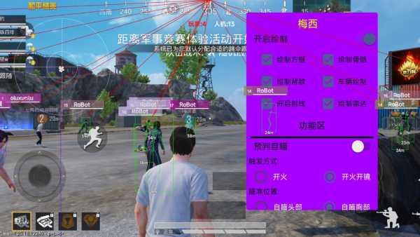 和平精英保时捷IOS免越狱免签名辅助科技