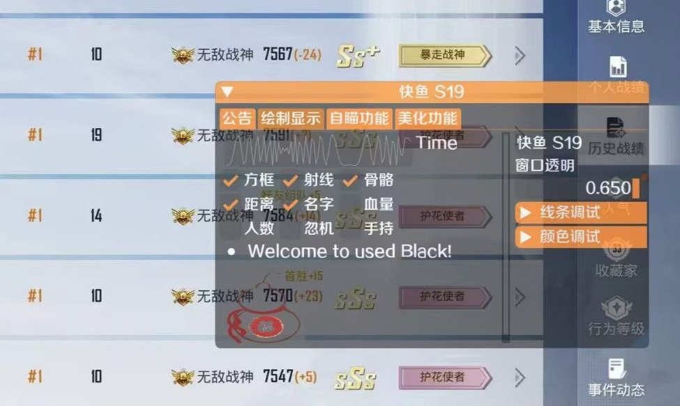 和平精英辅助【小恶魔】老牌项目稳定多个赛季