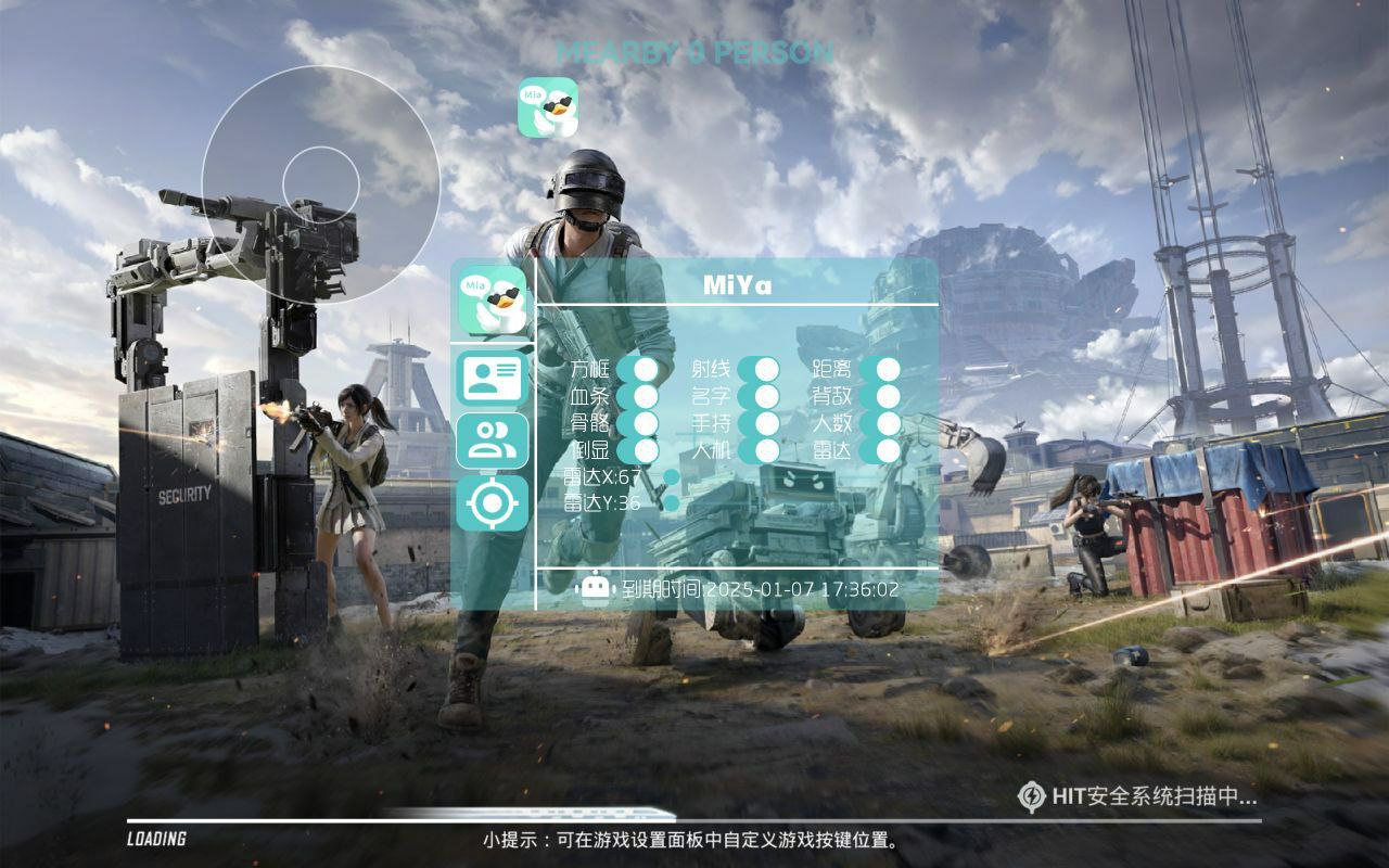 和平精英【德尔塔】模拟器辅助